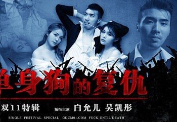 Em thư ký nhận nhầm thuốc kích thích rồi bị đụ