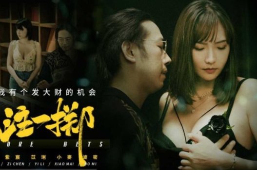 Kỹ nữ bắt tiền để bán dâm nồng nhiệt